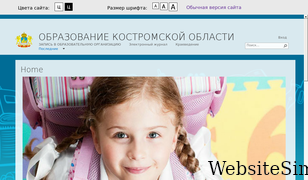 eduportal44.ru Screenshot