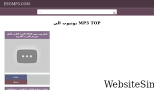 eegmp3.com Screenshot