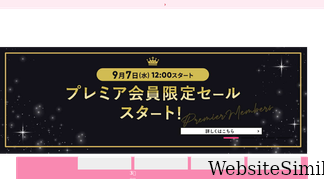 eexpress.jp Screenshot