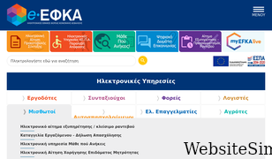efka.gov.gr Screenshot