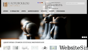 efotopoulou.gr Screenshot