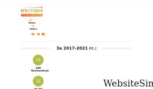 ege-study.ru Screenshot