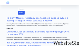 ege-today.ru Screenshot
