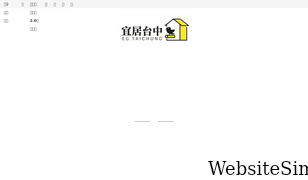 egtaichung.com Screenshot
