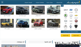 egy-car.com Screenshot