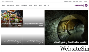 egy-press.com Screenshot