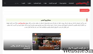 egyprojects.org Screenshot