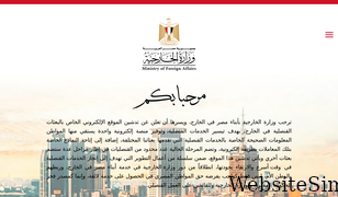 egyptconsulates.org Screenshot