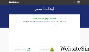 egyxa.com Screenshot
