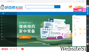 ehaoyao.com Screenshot