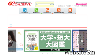 eibi-navi.com Screenshot