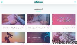 eid-milad.com Screenshot