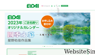 eidai.com Screenshot