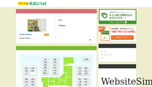 eigohiroba.jp Screenshot