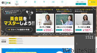 eigox.jp Screenshot