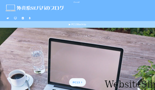 eijiman.com Screenshot