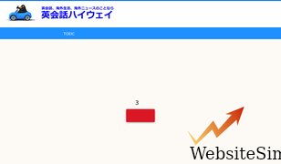 eikaiwa-highway.com Screenshot