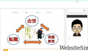 eikaiwa-start.com Screenshot