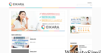 eikara.jp Screenshot