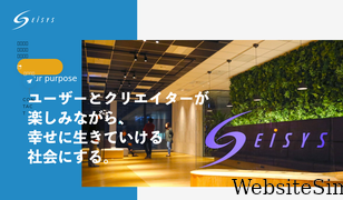 eisys.co.jp Screenshot