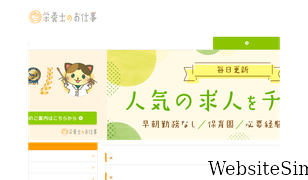 eiyoushi-shigoto.com Screenshot