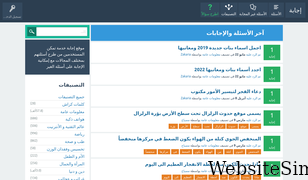 ejaba.org Screenshot