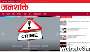ejanshakti.com Screenshot