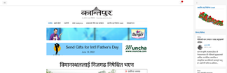 ekantipur.com Screenshot