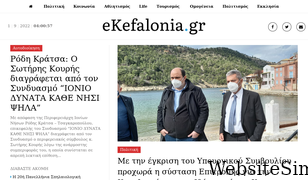 ekefalonia.gr Screenshot
