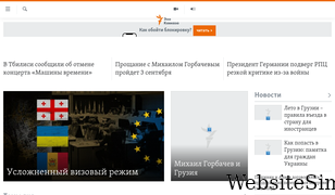 ekhokavkaza.com Screenshot