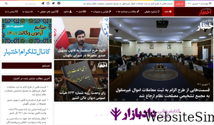 ekhtebar.com Screenshot