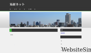 ekikyo.net Screenshot