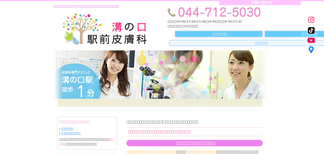 ekimae-hifuka.net Screenshot