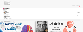 eksmo.ru Screenshot