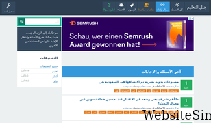 el-jeel.com Screenshot