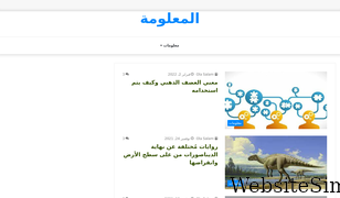 el-ma3lomaa.com Screenshot