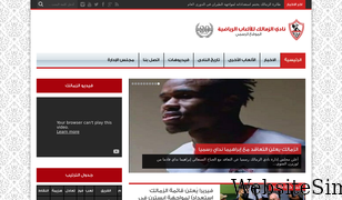 el-zamalek.com Screenshot