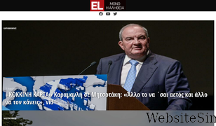 el.gr Screenshot