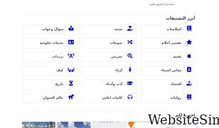 elafaq.net Screenshot