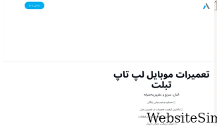 elbaan.com Screenshot
