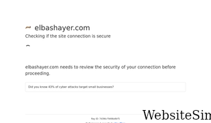 elbashayer.com Screenshot