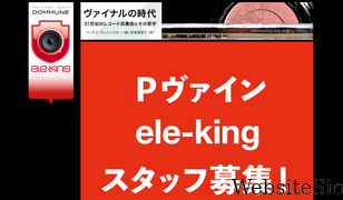 ele-king.net Screenshot