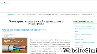 electricvdome.ru Screenshot