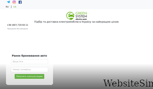 electro-auto.com.ua Screenshot