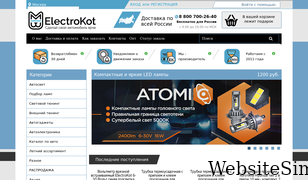 electro-kot.ru Screenshot