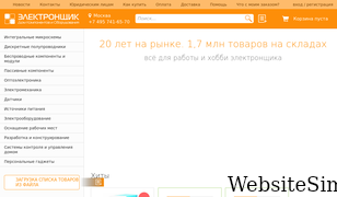 electronshik.ru Screenshot