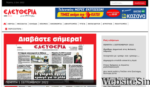 eleftheria.gr Screenshot