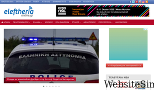 eleftheriaonline.gr Screenshot