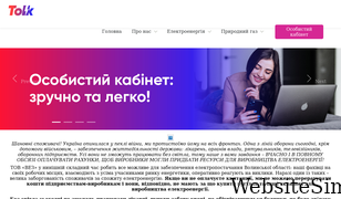 elektro.volyn.ua Screenshot
