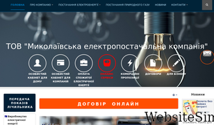 elektropostach.mk.ua Screenshot